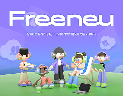 Project thumbnail - Freenue | 함께하는 즐거운 성장, IT 프리랜서 연합 커뮤니티