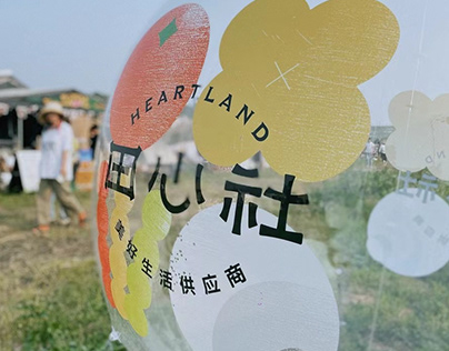 Heartland branding & VI