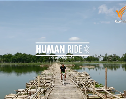 Human Ride จักรยานบันดาลใจ