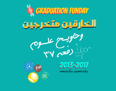 Faculty of Science - graduation funday T-shirt