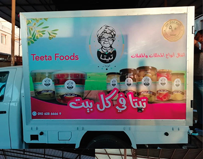 Teeta Foods (Local Pickles Product) - Branding