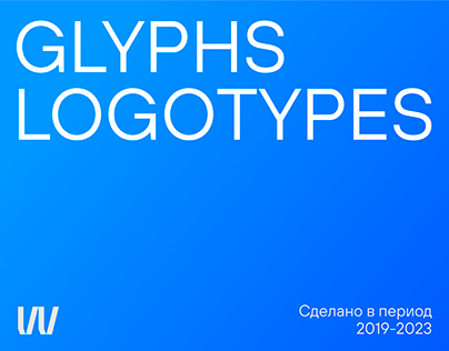 The best logotypes. Collection 2019-2023