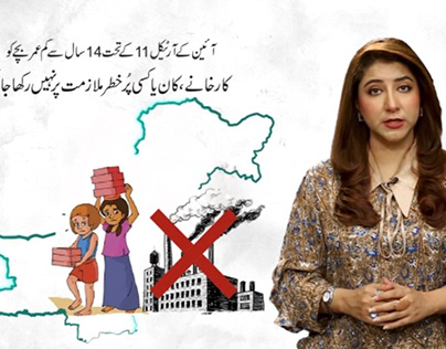 Explainer Video on Child Labor Laws in Pakistan