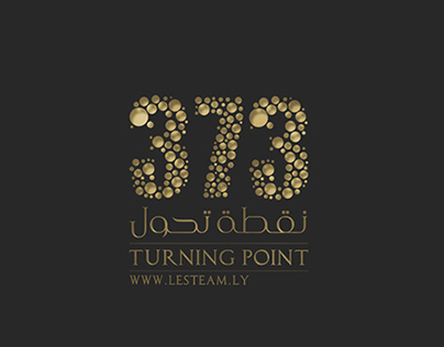 373 نقطة تحول | Turning point