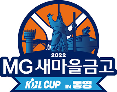 2022 KBL CUP LOGO