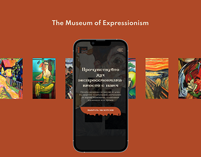 Expressionism Museum website