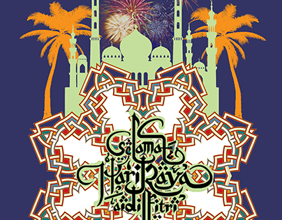 Eid Mubarak (Poster)