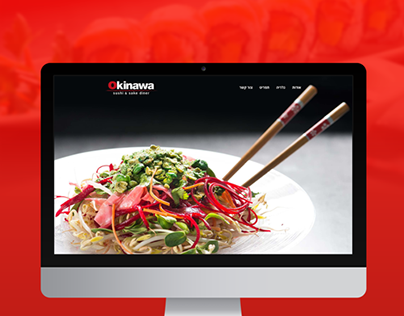 Asian Restaurant Web Design