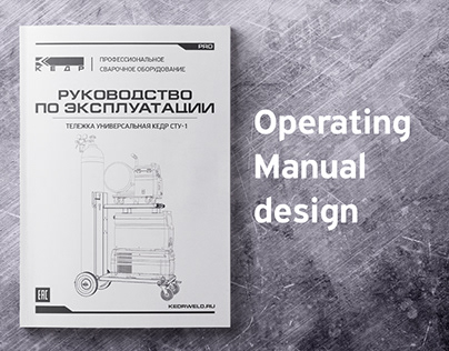 Design of Operating Manual