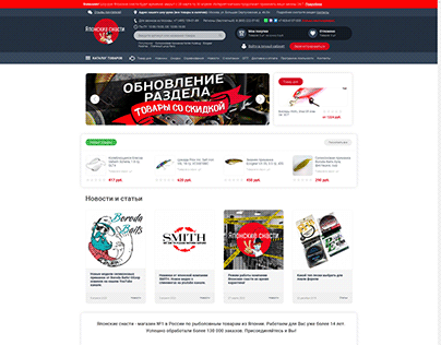 Jpsnasti.ru — интернет-магазин для рыбалки