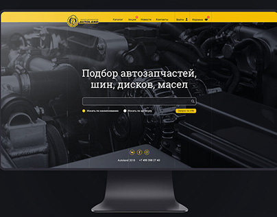 Autoland - Web Service