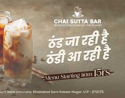 Banner Design for Chai sutta Bar