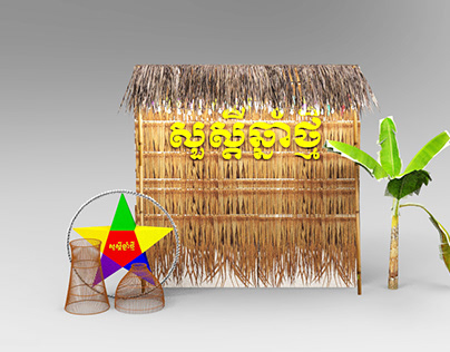 PhotoBoost Khmer New Year at IG