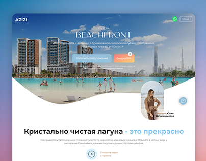 Beachfront Dubai Real Estate Web Design