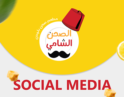 Social Media | Resturant