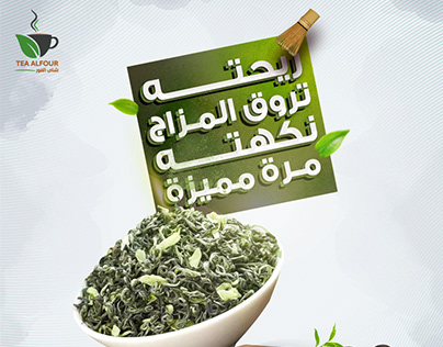 Tea AlFour Social Media designs