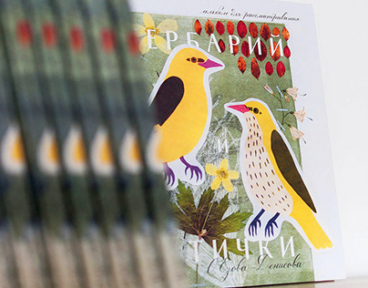 Artist's book "Herbarium & Birds"