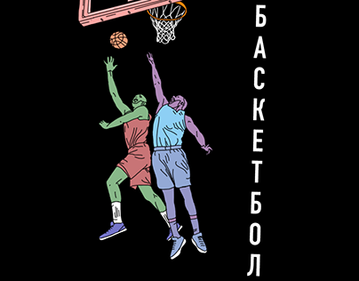 Basketballart