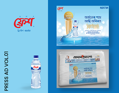 Fresh Drinking water Superbrand Award Press AD