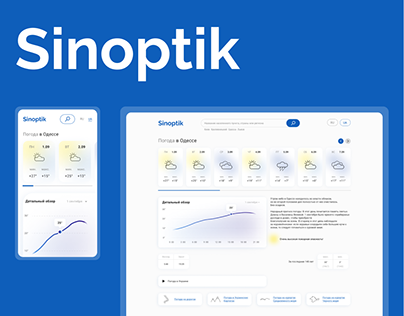 Redesign of weather website "Sinoptik"