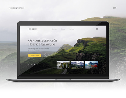 travel agency website concept