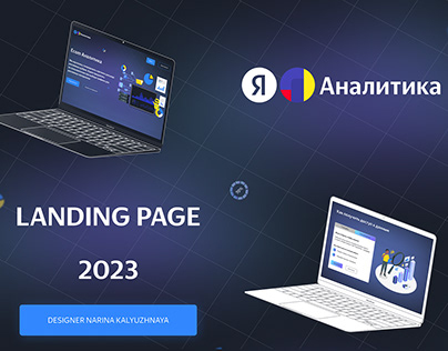 Landing page/ Ui / Yandex