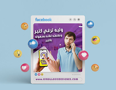 Food Delivery - Mobile App Talabat social Media Design