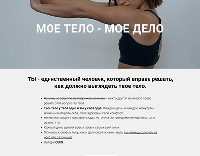 Web site for pilates online club