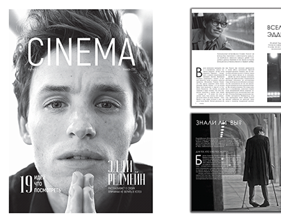 Project for Cinema Magazine