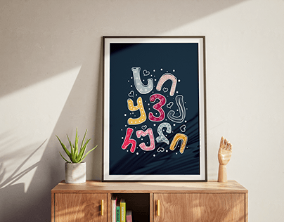 Typographic poster design inspired by Georgian alphabet