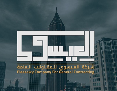 Visual identity for Elessawy company for contracting