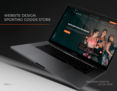 Website design sporting goods store