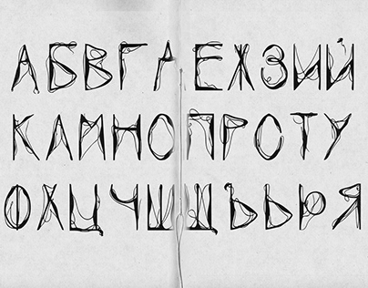 'Arno Capital | Cyrillic Typeface