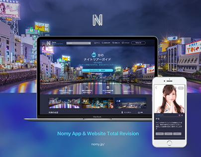 Nomy – App & Web Renewal