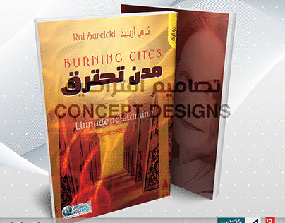 Concept Cover Design: Burning Cities