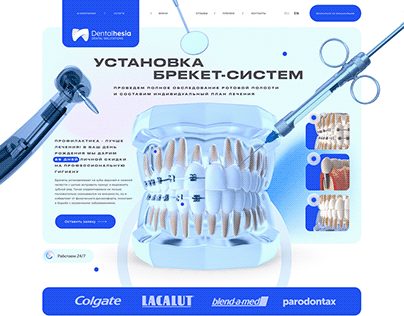 Дизайн сайта для "DentalHesia"