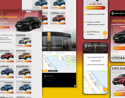 Website for a car dealership