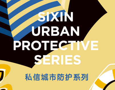 SIXIN URBAN PROTECTIVE SERIES-H5 DESIGN