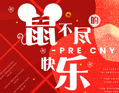 Project thumbnail - CNY SALE DIGITAL BANNER