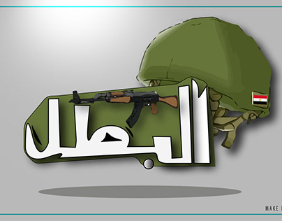 Typography of Egyptian army soldiers