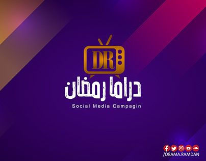 Drama Ramadan - Social Media Campaign