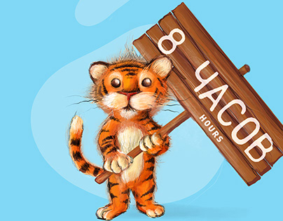 Tiger cute cartoon character holding wooden sign