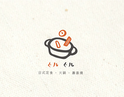 咕嚕咕嚕日式餐廳 | 視覺識別 Visual identity