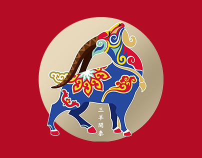the lunar New Year gift-year of the goat