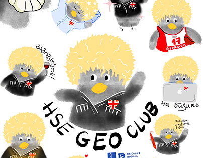Stickers for HSE Geo