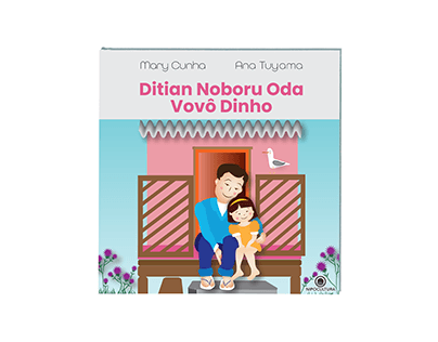 Noboru Oda - Children’s picture book project