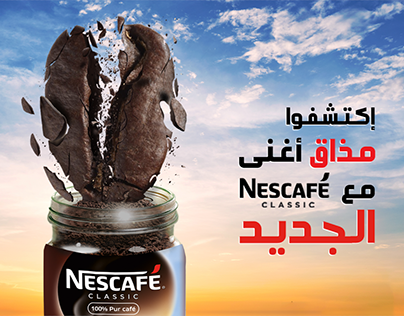 Nescafé, découvrez un nouveau goût