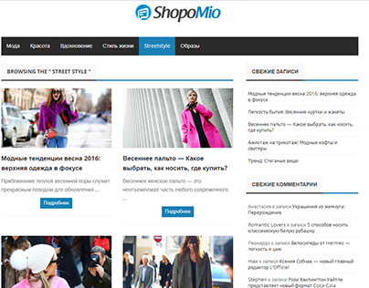 Shopomio | Blog