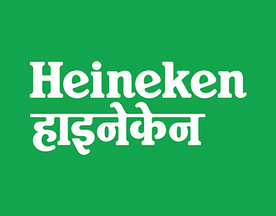 Heineken Bilingual Logotype