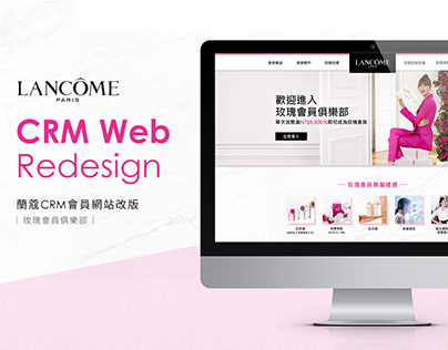 Lancome_CRM Web Design